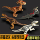 侏罗纪大号拼装恐龙积木儿童玩具礼物暴龙飞翼龙牛龙冥河龙双冠龙