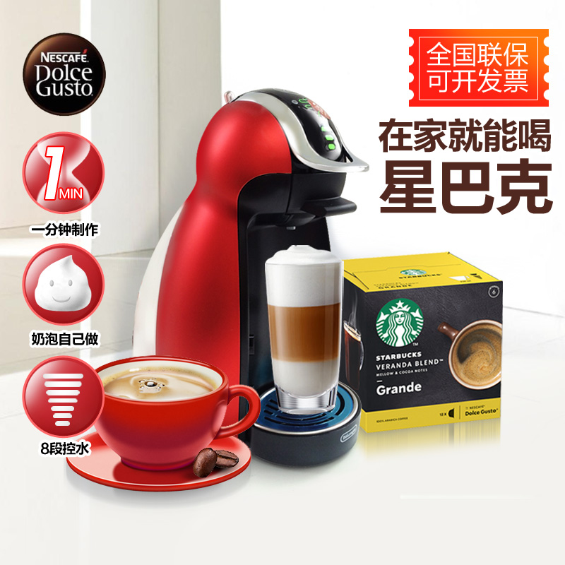 雀巢星巴克多趣酷思DOLCE GUSTO企鹅GENIO MINI ME自动胶囊咖啡机|msdalam kategori peralatan dapur, mesin kopi - dari Buy2taobao.com untuk memberikan perkhidmatan ejen Taobao profesional membeli