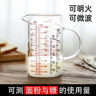 家用烘焙耐热带刻度标准带盖玻璃计量杯儿童牛奶量水杯