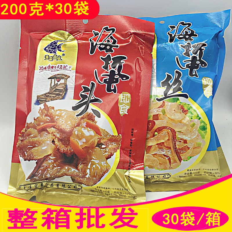 200克*30袋（整箱）大连特产渔来渔往海蜇丝即食老醋海蜇头香辣味