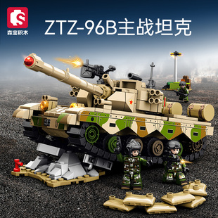 森宝积木96B坦克男孩礼物儿童积木拼装益智玩具军事坦克
