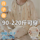 纱布纯棉月子服大码200斤春秋季产后睡衣孕妇怀孕期哺乳衣家居服