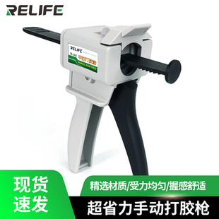 新讯工具手动打胶枪手机维修通用型省力打胶神器手动压结构胶工具