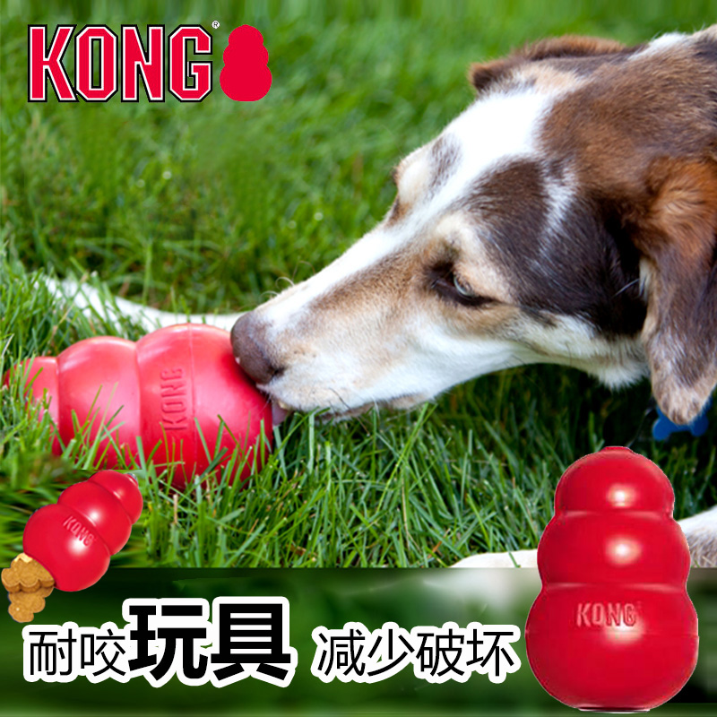 KONG漏食葫芦 美国进口超耐咬橡胶 益智慢食防拆家狗狗独处玩具|ruв категории животное/Животное питание и принадлежностей, кошка/собака игрушка, питание мяч утечки - от Buy2taobao.com для оказания профессиональной услуги покупки агента Taobao