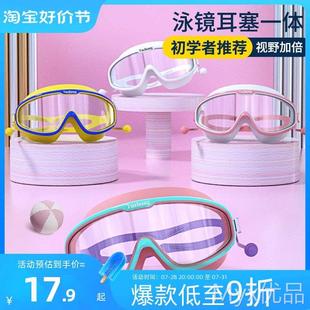 大童泳镜泳帽男童女童游泳眼镜防水防雾高清大框潜水儿童夏季装备
