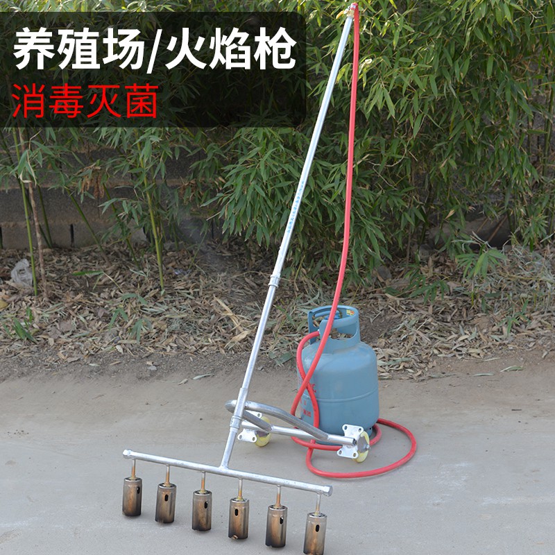 养猪场消毒喷火枪猪圈高温多头火焰枪养殖场液化气喷枪消毒设备