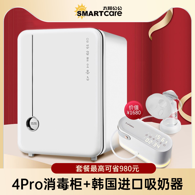 【套餐】Smartcare4+紫外线消毒柜韩国进口专利电动吸奶器单边