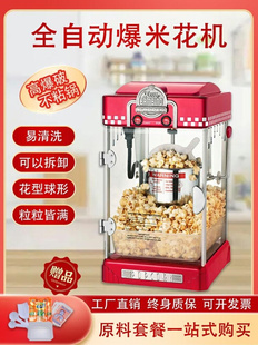 爆米花机商用全自动新款炸爆米花的机器迷你小型儿童玉米花机家用