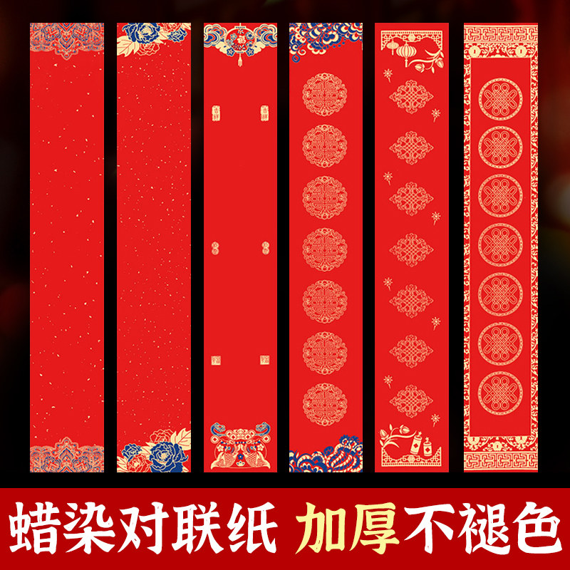 洒金宣纸万年红七言书法对联作品纸结婚春节过年写对联高档红纸批发