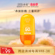 春夏轻薄水润SPF50+防晒霜清爽水润防晒乳防紫外线