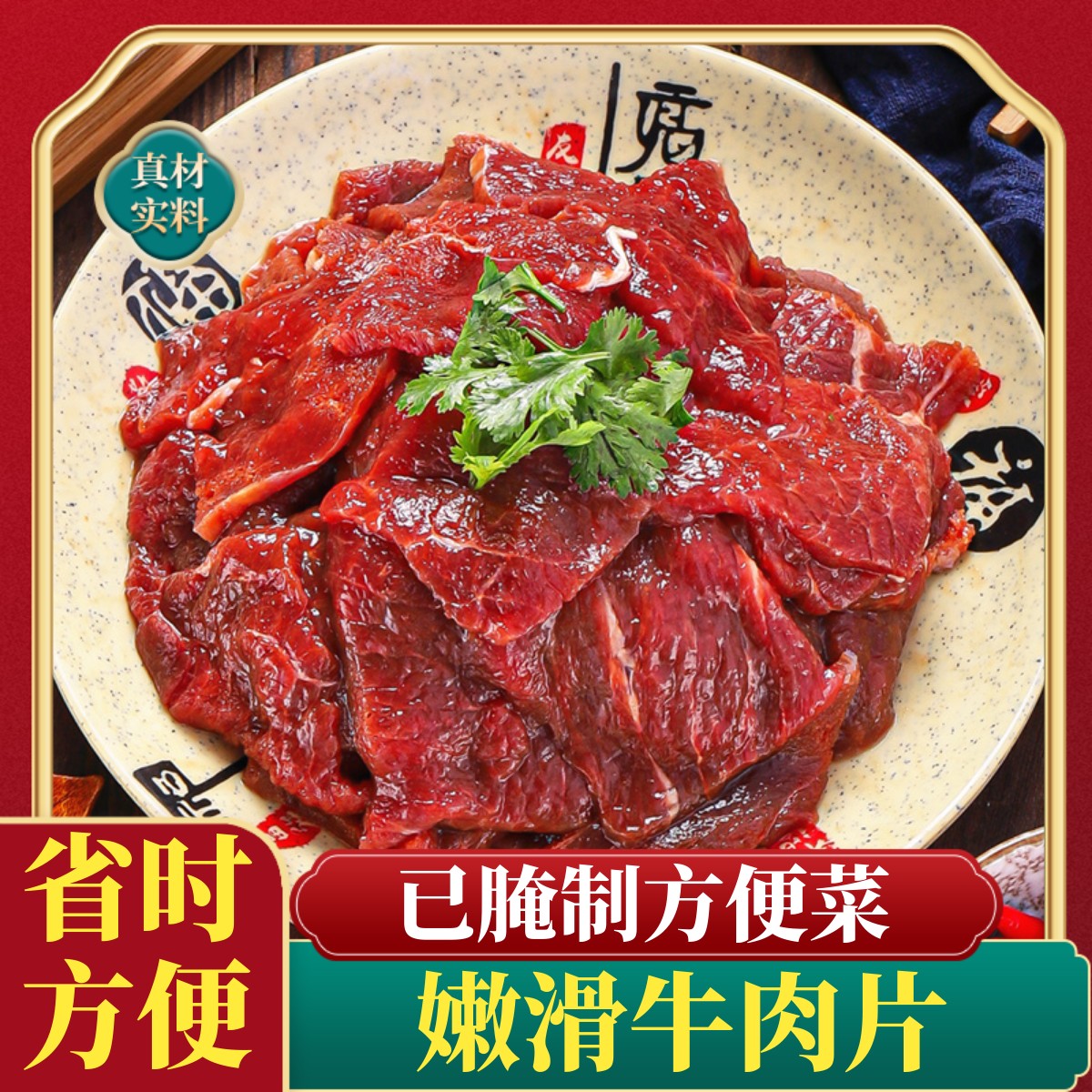 嫩滑牛肉片水煮牛肉原切腌制蚝油牛柳