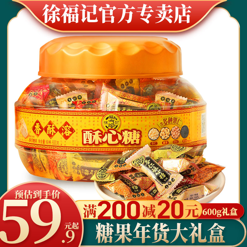 徐福记酥心糖桶装礼盒巧克力新年糖散装零食糖果婚庆喜糖团购送礼|msdalam kategori makanan ringan/Nuts/Specialty, Gula-gula dan makanan ringan/Jelly/Pudding, gula-gula - dari Buy2taobao.com untuk memberikan perkhidmatan ejen Taobao profesional membeli