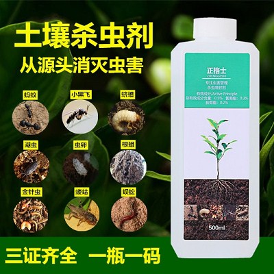 土壤杀虫剂家用地下害虫通用花卉植物花草盆栽花盆花土杀虫药除虫|msdalam kategori Jentera pertanian/alat-alat ladang/kepingan plastik, alat pertanian, 农用灭虫板/诱虫板 - dari Buy2taobao.com untuk memberikan perkhidmatan ejen Taobao profesional membeli