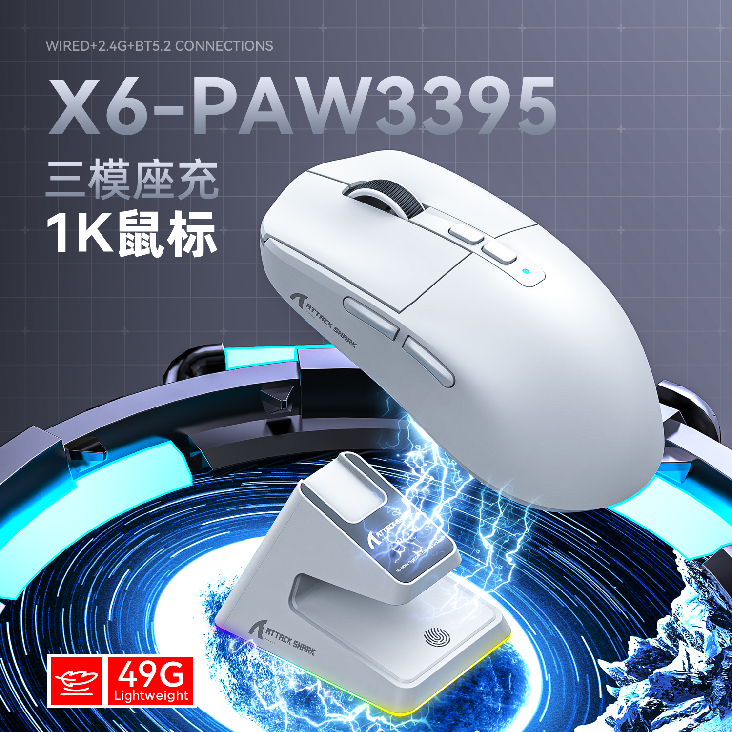 攻击鲨X6 X3三模轻量化蓝牙无线鼠标paw3395 csgo电竞游戏宏编程