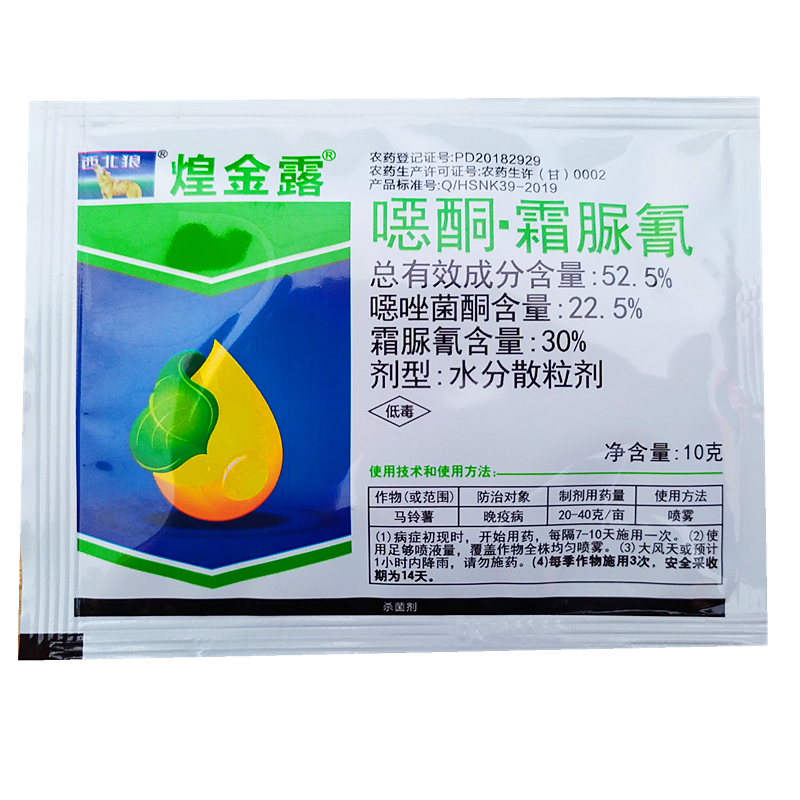 西北狼 噁酮·霜脲氰噁唑菌酮葡萄黄瓜霜霉病早晚疫病杀菌剂包邮|ruв категории сельскохозяйственных материалов, пестициды, фунгицидов - от Buy2taobao.com для оказания профессиональной услуги покупки агента Taobao