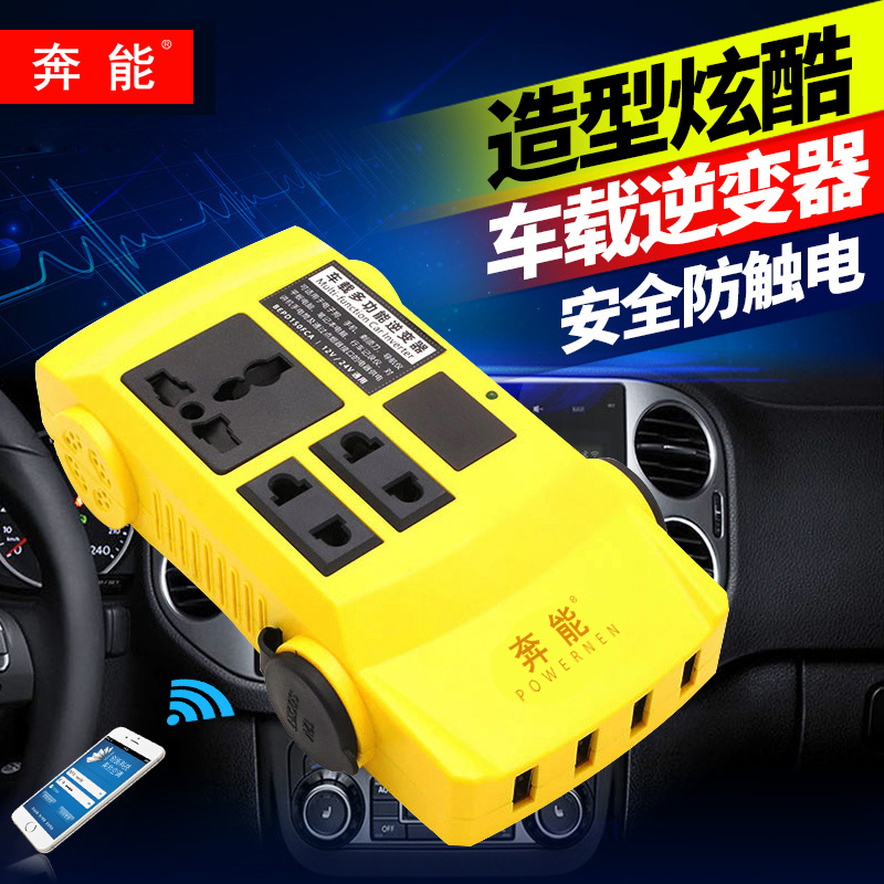 车载逆变器12V24V转220V小型智能车用电源转换器汽车插座充电器