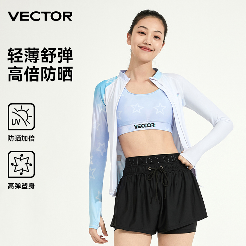 VECTOR泳衣女显瘦修身冲浪服泳装分体长袖长裤套装防晒速干水母衣