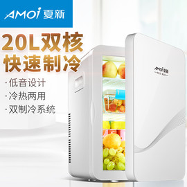 Amoi夏新20L小冰箱迷你宿舍小型家用车载两用冰箱制冷暖器单门式