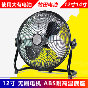 大有20v 锂电池 适用  12 14寸直流无刷 充电风扇 趴地扇 工作灯