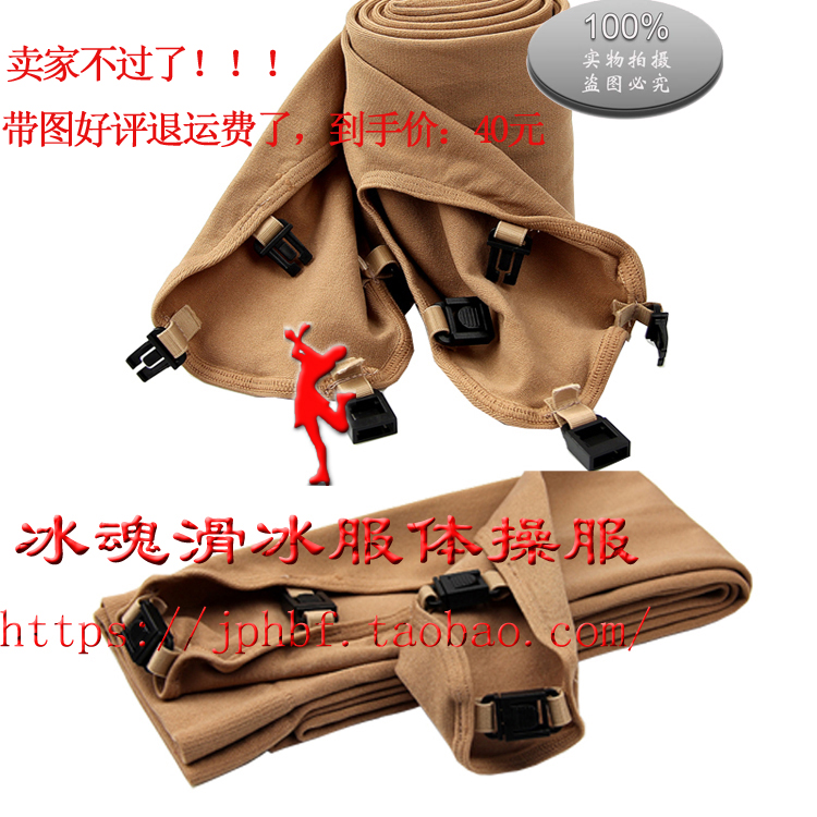 滑冰服体操服厂家直营专业花样滑冰训练裤袜肉色成人儿童款KW32|ruв категории движение/йога/фитнес/фанаты товаров, хоккей/Конькобежный спорт/спорт на льду, катание на коньках одежды - от Buy2taobao.com для оказания профессиональной услуги покупки агента Taobao