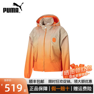 PUMA彪马正品女子PRONOUNCE联名款可收纳连帽外套 532147