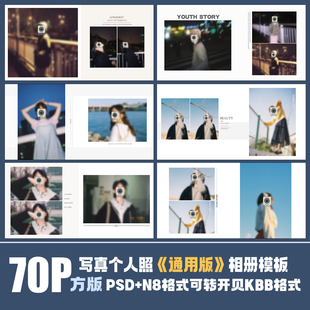 Z09写真相册PSD模板新极简艺术个人形象照摄影影楼排版PS素材方版