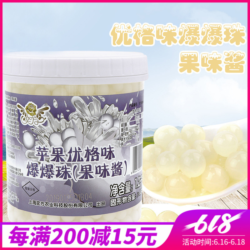 奕方优格爆爆蛋 奶茶辅料专用 原味优格爆爆珠 1.2kg/桶 包邮在类目 咖啡/麦片/冲饮, 藕粉/麦片/冲饮品, 奶茶, 珍珠奶茶粉中 - 来自Buy2taobao.com提供专业的淘宝代购服务