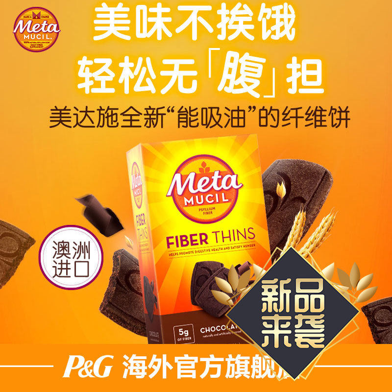 美达施纤维饼干