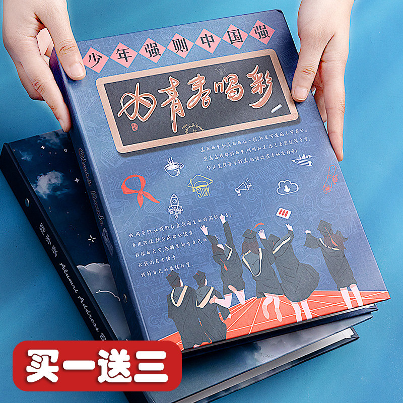 六年级初中留言册小学纪念册ins风中学生活页男孩青春回忆录个性男生