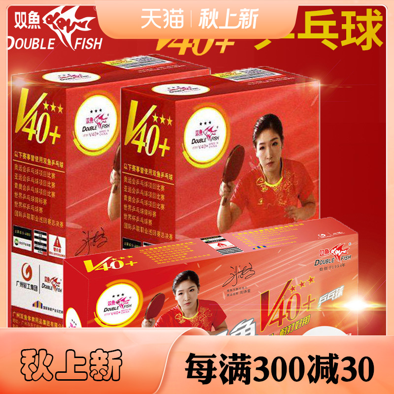 双鱼乒乓球三星比赛专用球V40+mm新材料乒乓球训练家用室内乒乓球在类目 运动/瑜伽/健身/球迷用品, 乒乓球, 乒乓球中 - 来自Buy2taobao.com提供专业的淘宝代购服务
