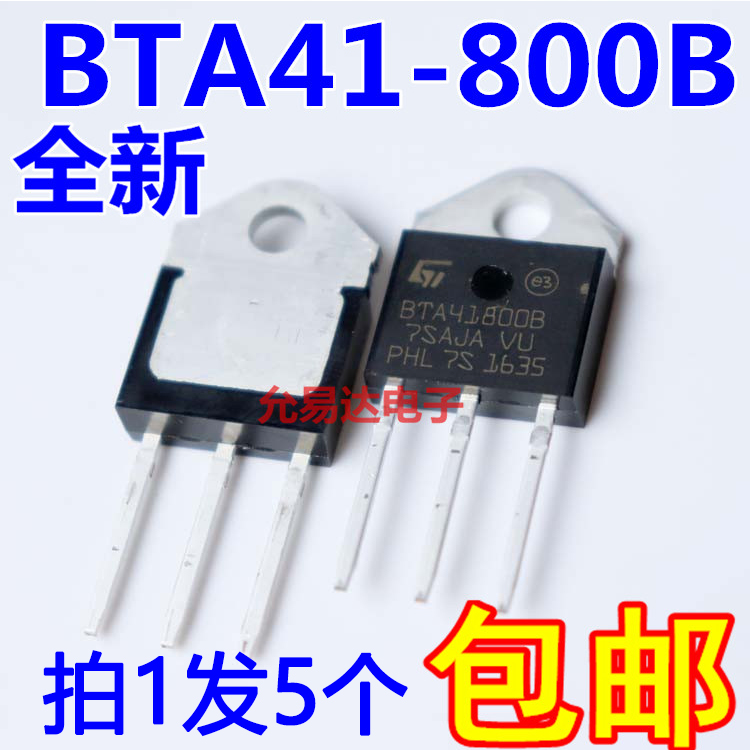 BTA41-800B TO-247三端双向可控硅 全新国产【5只10元】 E-22