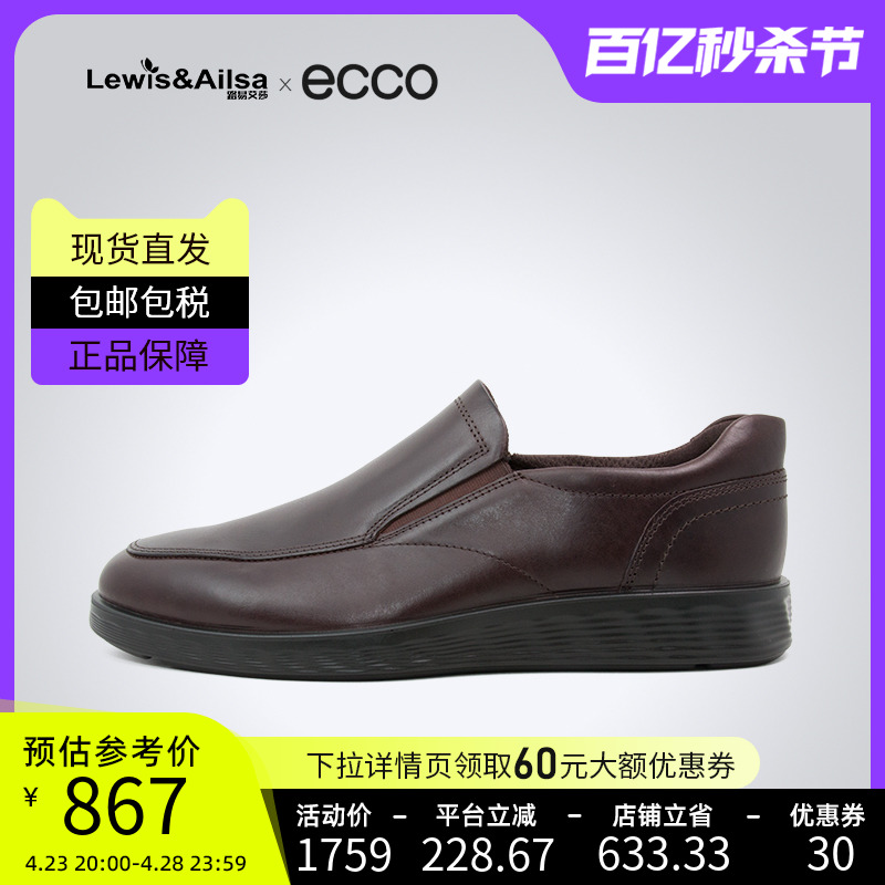 ECCO爱步男鞋2024春夏一脚蹬商务乐福皮鞋轻巧混合520314海外现货