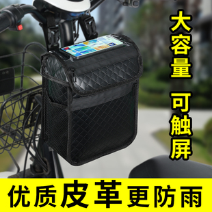 电动车挂包前置收纳袋挂物包通用加大防水自行车电瓶车手机包储物