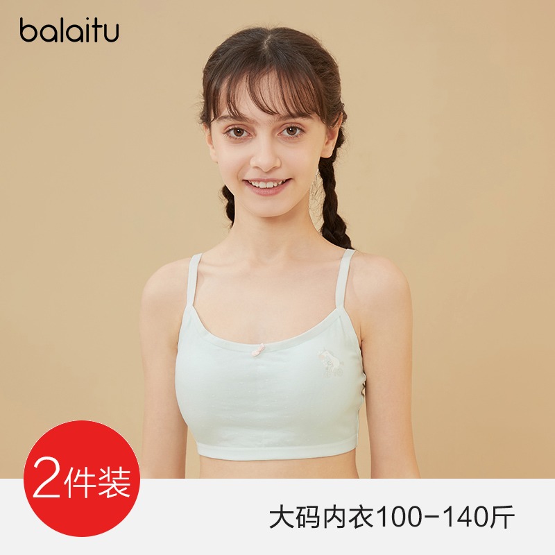 米秀街 内衣 巴莱图大码少女文胸小背心学生初中生青春发育期胖mm大童