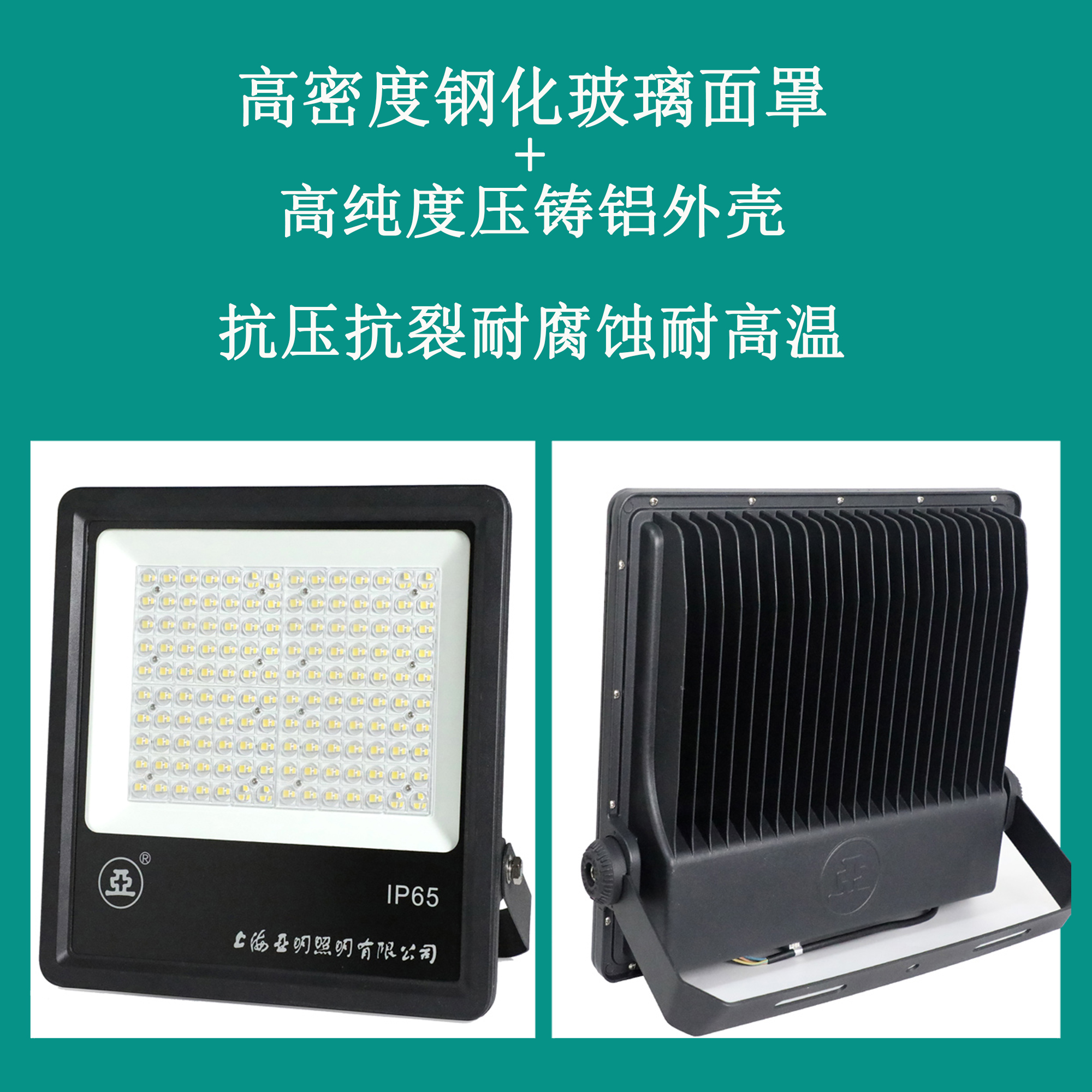 新品上海世纪亚明FG255C超亮LED投院光灯庭泛光灯广户外防水灯00W