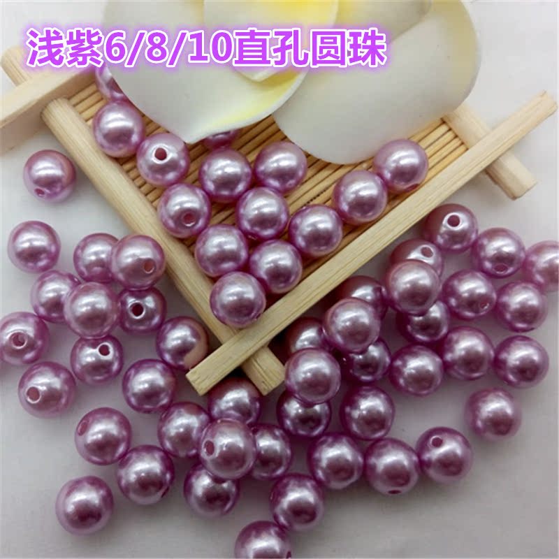 浅紫色6/8/10mm直孔圆珠 仿真穿孔珍珠树脂珍珠diy配件材料|ruв категории Украшения,ювелирные изделия, Diy аксессуары, Другие diy украшения, аксессуары - от Buy2taobao.com для оказания профессиональной услуги покупки агента Taobao