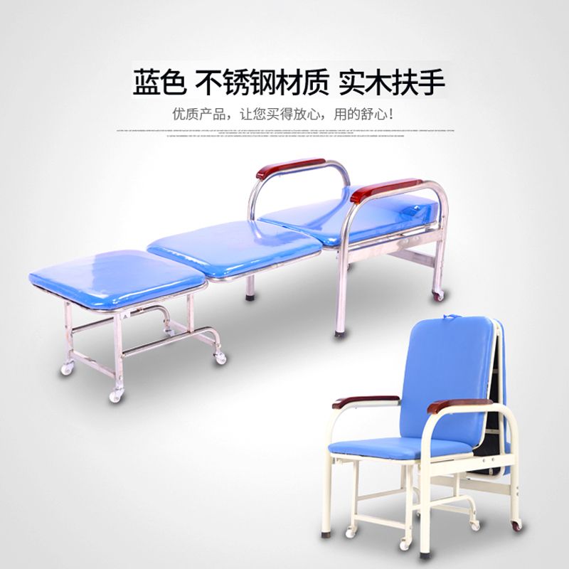 陪护椅折叠床医院用的不锈钢两用椅子带轱辘单人办公室午睡床高档