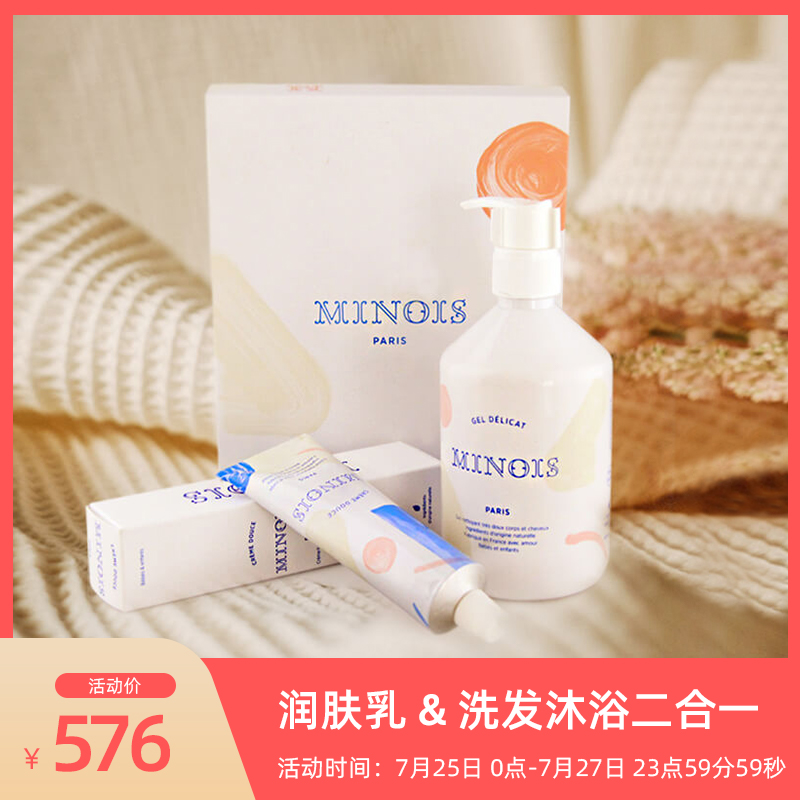 法国minois paris新生婴幼儿面霜润肤乳洗发沐浴二合一礼盒套装在类目 尿片/洗护/喂哺/推车床, 宝宝洗浴护肤品, 洗浴护肤礼盒中 - 来自Buy2taobao.com提供专业的淘宝代购服务