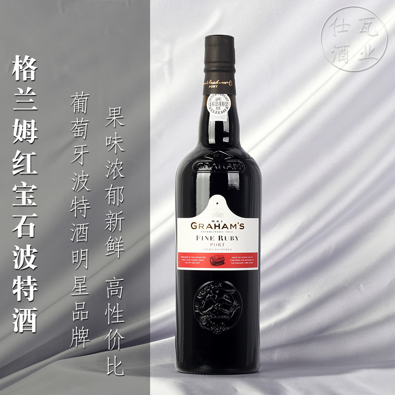格蘭姆紅寶石波特利口葡萄酒 Graham's port 甜型波特 葡萄牙標杆在類目 酒類, 葡萄酒(新), 加强葡萄酒中 - 來自Buy2taobao.com提供專業的淘寶代購服務