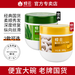 蜂花免蒸发膜护发素女干枯毛躁焗油膏营养正品官方品牌旗舰店官网