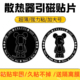 手机平板磁吸支架散热器专用暴力熊引磁片超薄强力粘片金属背贴圈