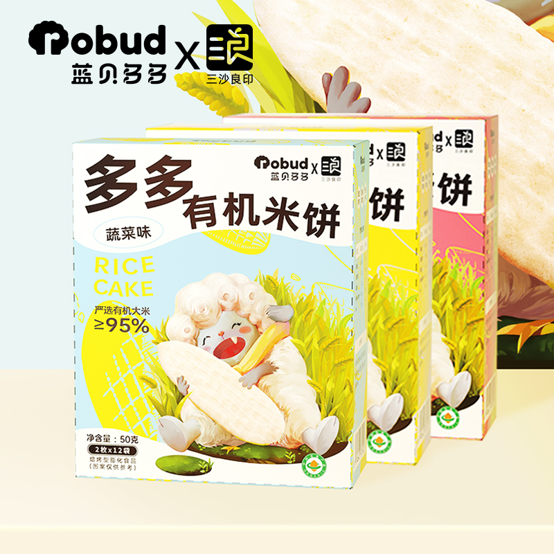 ROBUD蓝贝多多有机米饼独立小袋包装无白砂糖添加