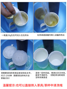 去茶渍茶垢清洁剂食品级去除剂咖啡垢清洗保温杯茶杯茶具洗杯子粉