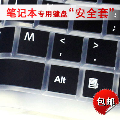联想Lenovoy50 Y50p-70-IFI ID700 Y700笔记本通用外壳膜电脑键盘保护贴膜硅胶软膜屏幕贴纸清洁套装在类目 电脑硬件/显示器/电脑周边, 电脑周边, 鼠标垫/贴/腕垫中 - 来自Buy2taobao.com提供专业的淘宝代购服务