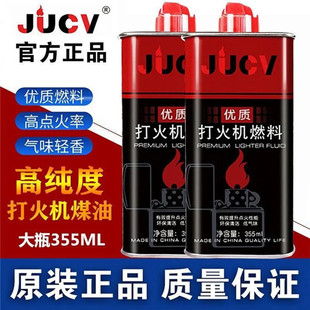 Zippo煤油清香型正品355ml 大瓶通用优质燃料煤油打火机专用油火