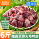 【顺丰包邮】鸭胗生鲜冷冻新鲜大号鸭盹鸭肉冻货食材批发鸭货生鲜