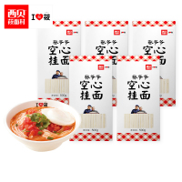 西贝莜面村张爷爷手工空心挂面条500g*5盒量贩装舌尖上的儿童中国