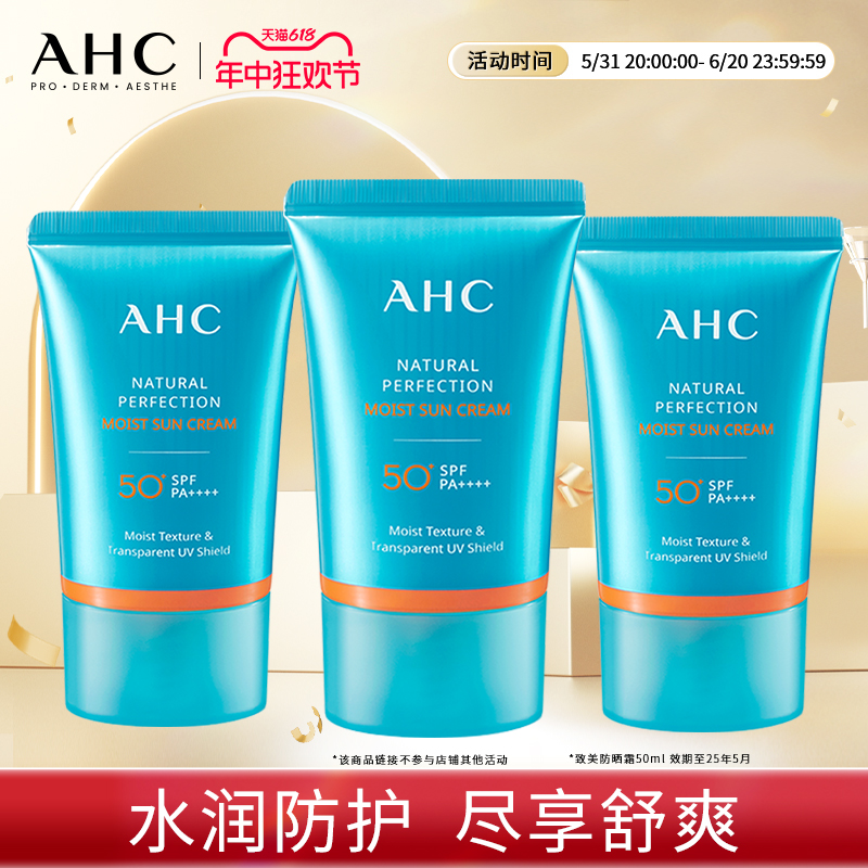 【现货速达】AHC官方旗舰店致美倍