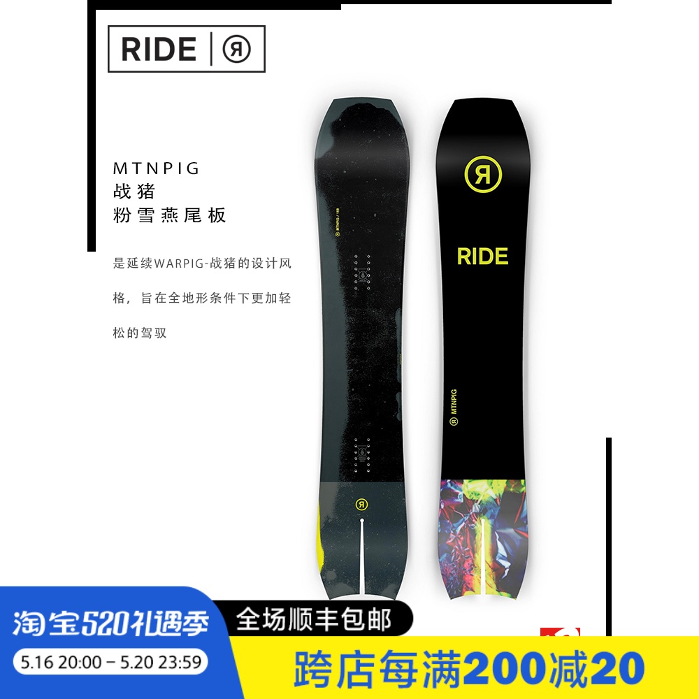 新品A2板尚 W22 RIDE MTNPIG 男女通用款滑行野雪粉雪公园单板品