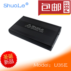 亏本限量 3.5寸老式台式机用IDE并口ShuoLe硕乐银色USB2.0硬盘盒